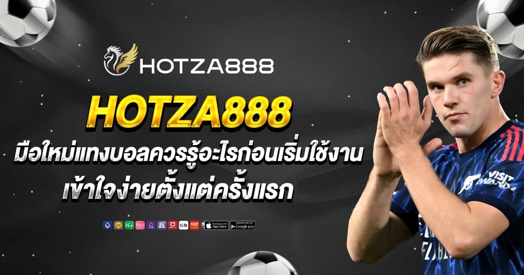 hotza888 บทความ 2